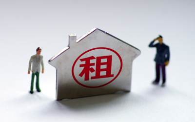 房東和租客都要留意 明年起，4類房子將不得出租！房租要漲了？解析非居住房地產(chǎn)租賃新規(guī)