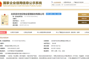 金地集團前7月累計簽約金額達963.3億元，非居住房地產租賃業務表現亮眼